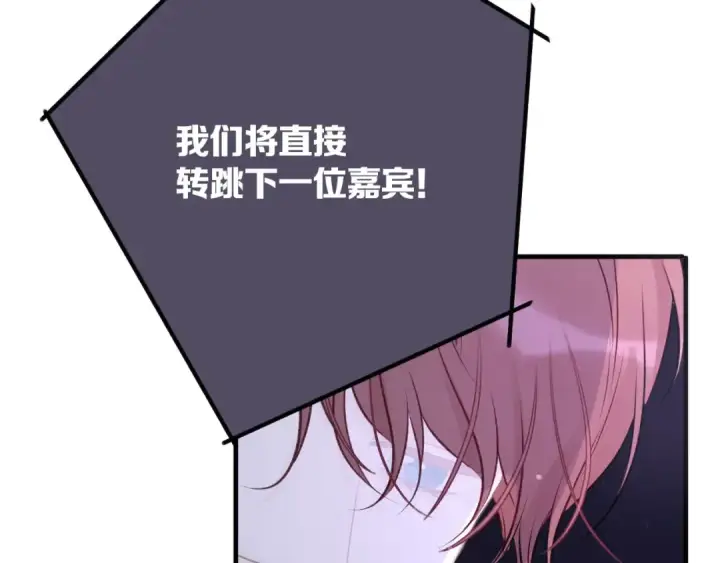 《保护我方大大》第5话 掉马甲了？图55