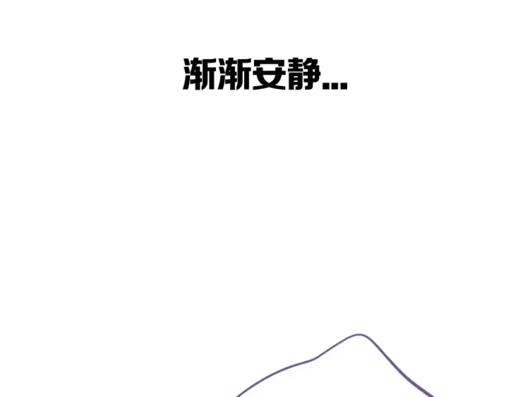 《保护我方大大》第5话 掉马甲了？图57