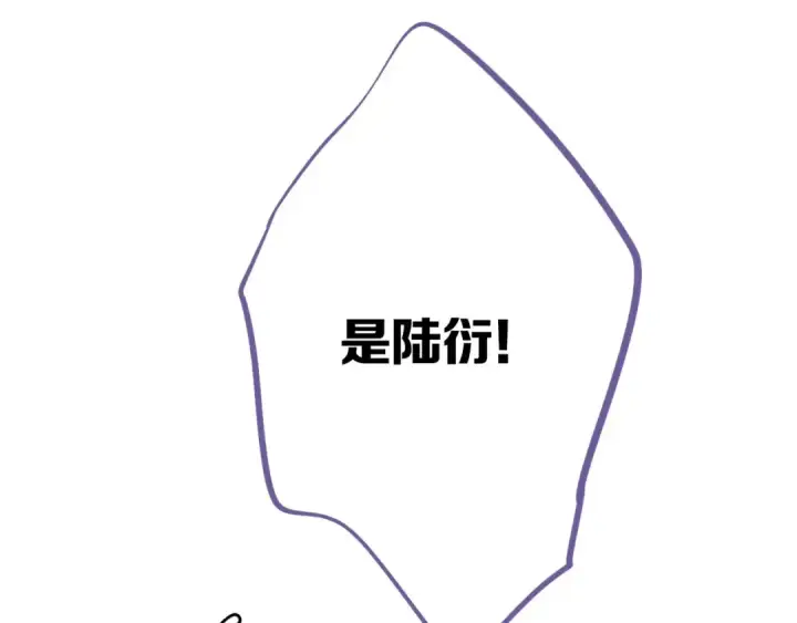 《保护我方大大》第5话 掉马甲了？图60