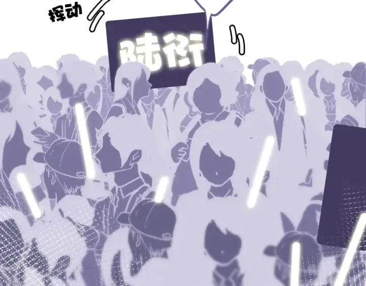 《保护我方大大》第5话 掉马甲了？图61