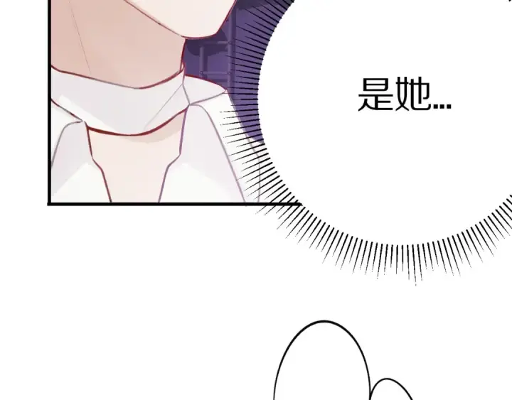 《保护我方大大》第5话 掉马甲了？图66
