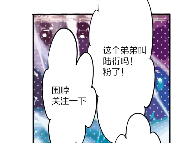 《保护我方大大》第5话 掉马甲了？图67