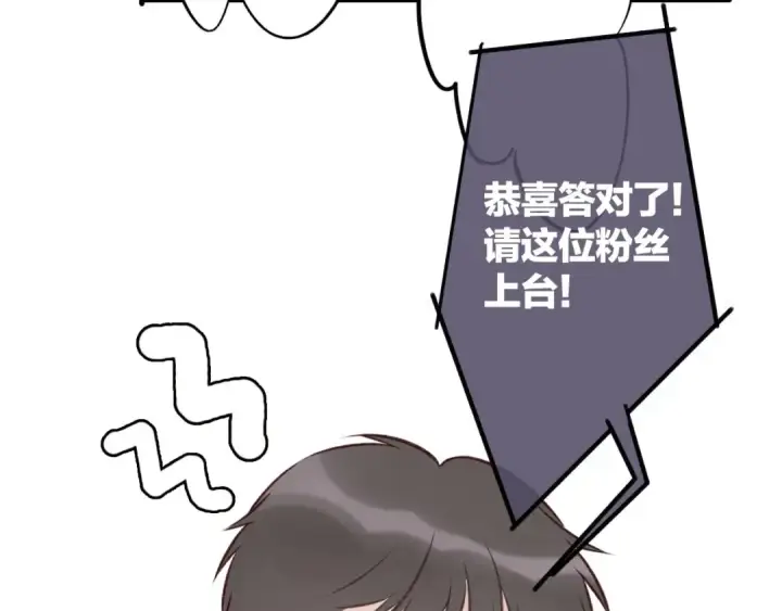 《保护我方大大》第5话 掉马甲了？图69