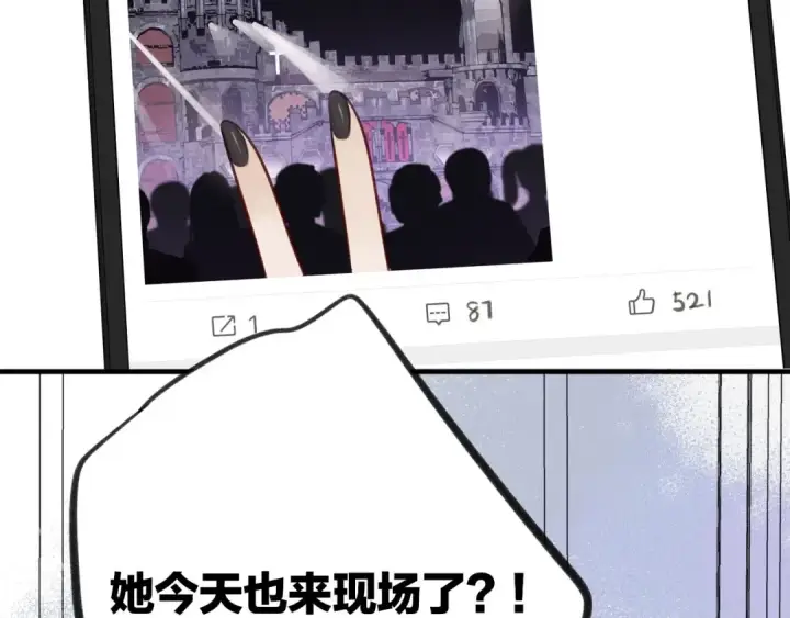 《保护我方大大》第5话 掉马甲了？图7