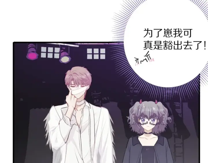《保护我方大大》第5话 掉马甲了？图71