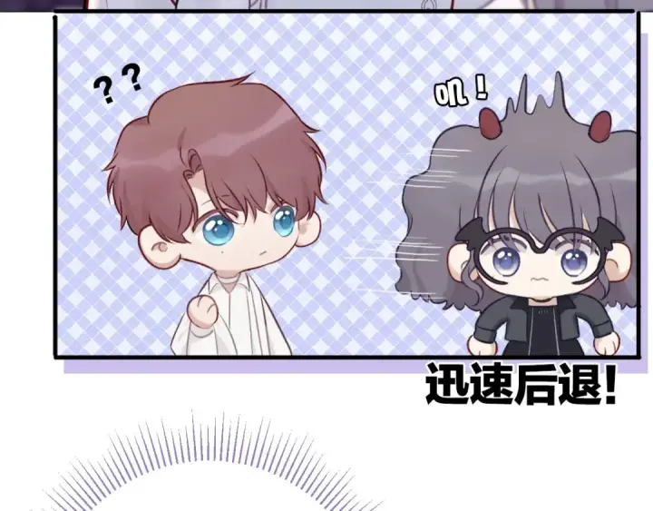 《保护我方大大》第5话 掉马甲了？图75