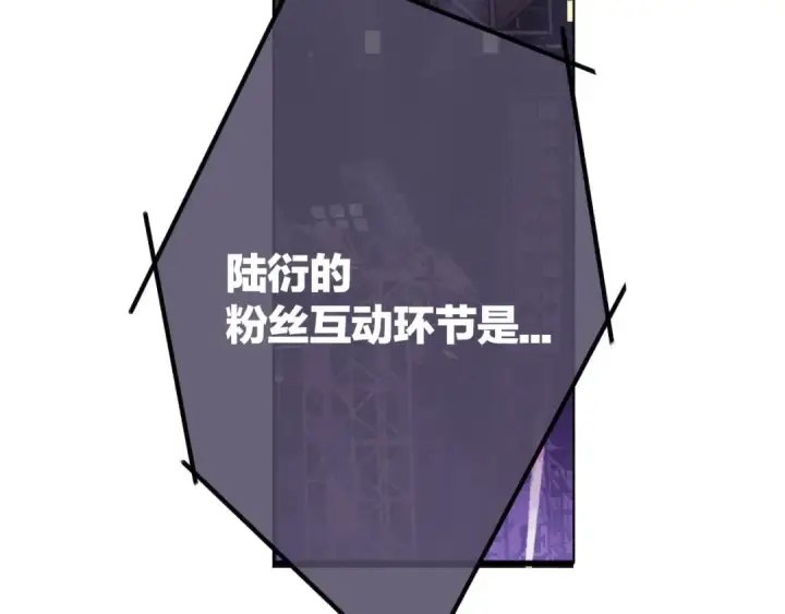 《保护我方大大》第5话 掉马甲了？图78