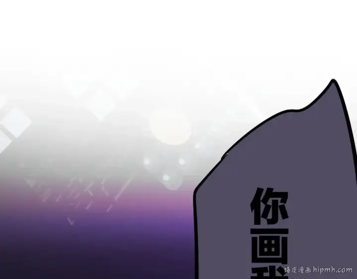 《保护我方大大》第5话 掉马甲了？图80