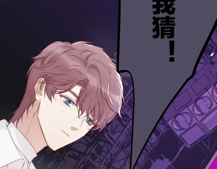 《保护我方大大》第5话 掉马甲了？图81