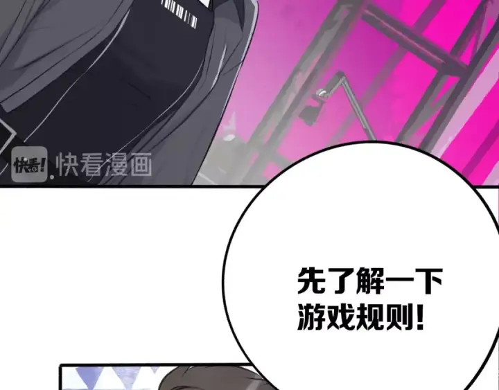 《保护我方大大》第5话 掉马甲了？图83