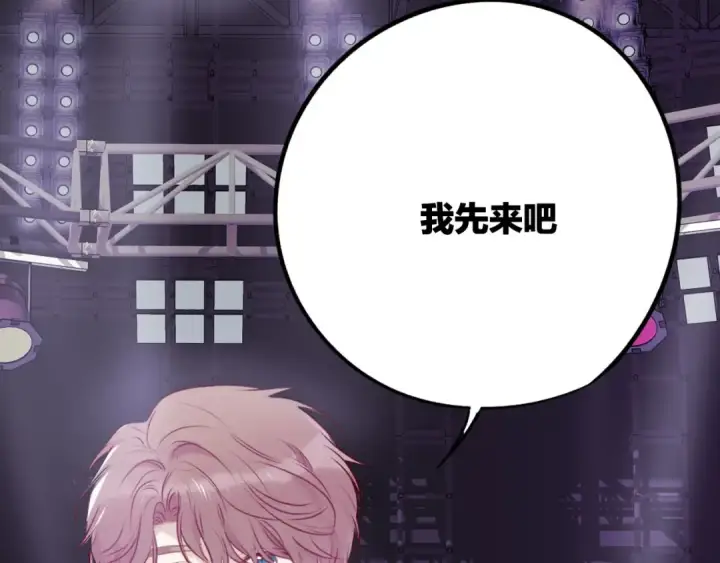 《保护我方大大》第5话 掉马甲了？图89
