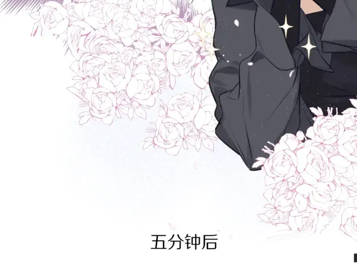 《保护我方大大》第5话 掉马甲了？图94