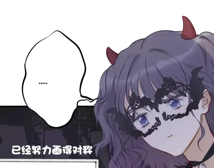 《保护我方大大》第5话 掉马甲了？图95