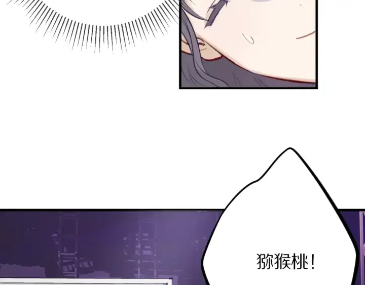 《保护我方大大》第5话 掉马甲了？图99