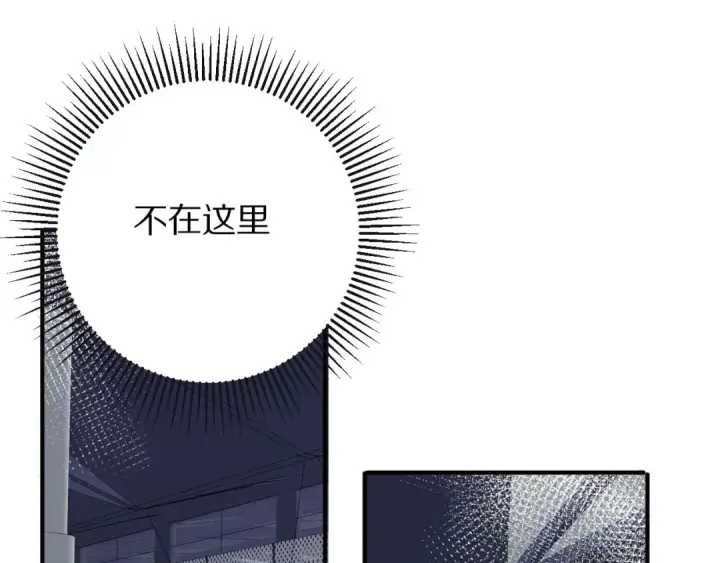《保护我方大大》第6话 我一定能认出你图106