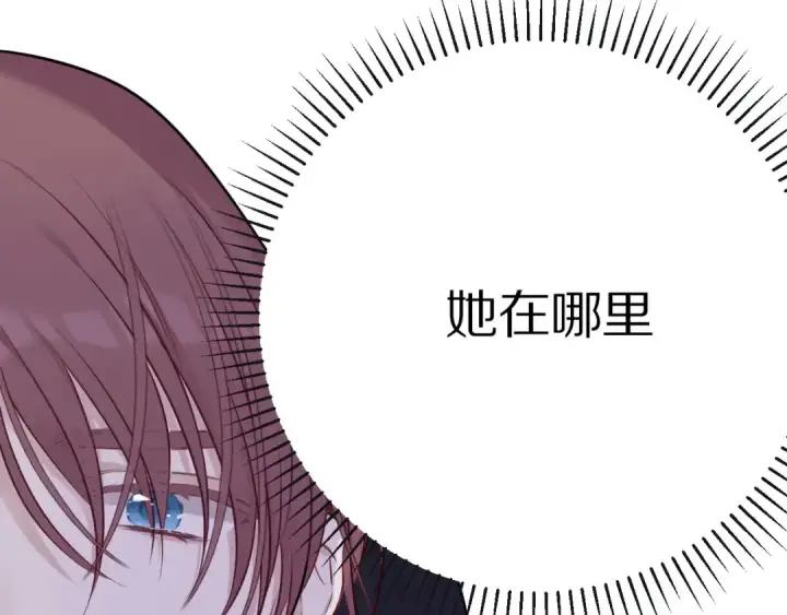 《保护我方大大》第6话 我一定能认出你图108