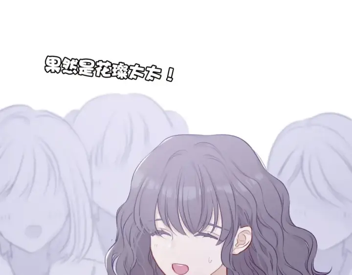 《保护我方大大》第6话 我一定能认出你图111