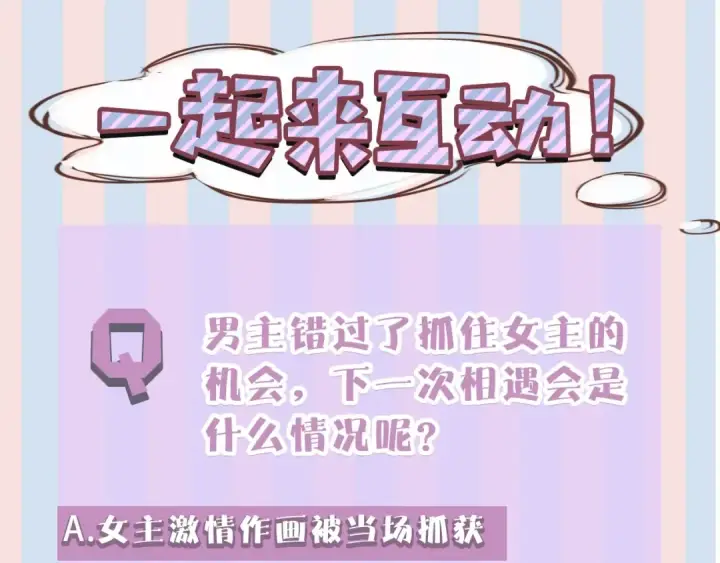 《保护我方大大》第6话 我一定能认出你图126