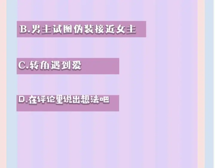 《保护我方大大》第6话 我一定能认出你图127