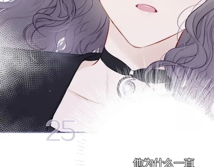 《保护我方大大》第6话 我一定能认出你图14
