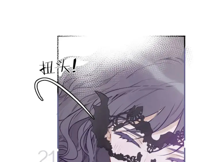 《保护我方大大》第6话 我一定能认出你图20