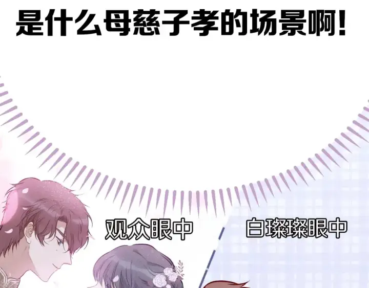《保护我方大大》第6话 我一定能认出你图26