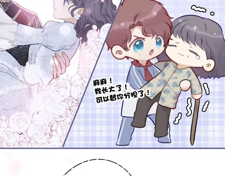 《保护我方大大》第6话 我一定能认出你图27