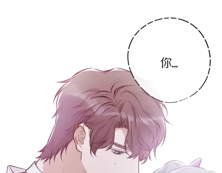 《保护我方大大》第6话 我一定能认出你图30