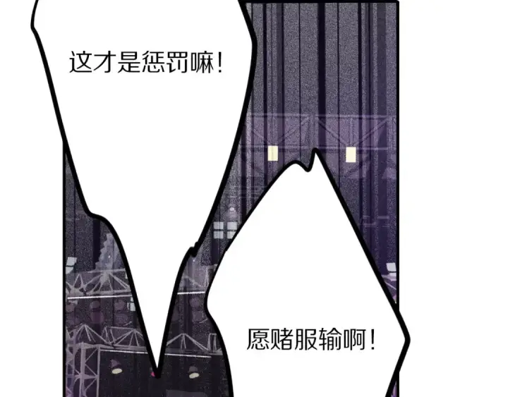 《保护我方大大》第6话 我一定能认出你图38