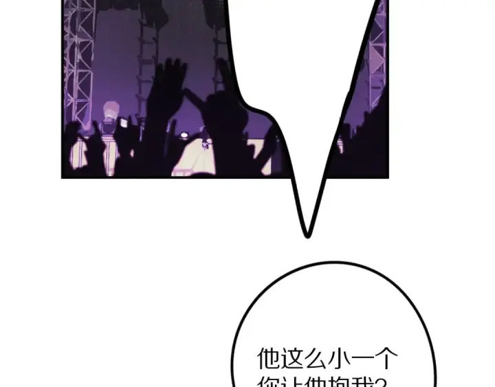 《保护我方大大》第6话 我一定能认出你图39