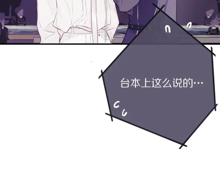 《保护我方大大》第6话 我一定能认出你图41
