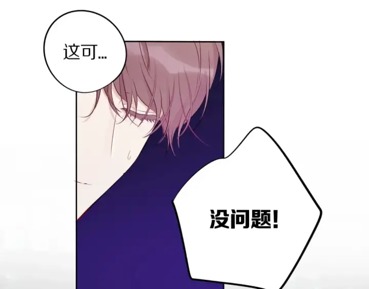 《保护我方大大》第6话 我一定能认出你图43