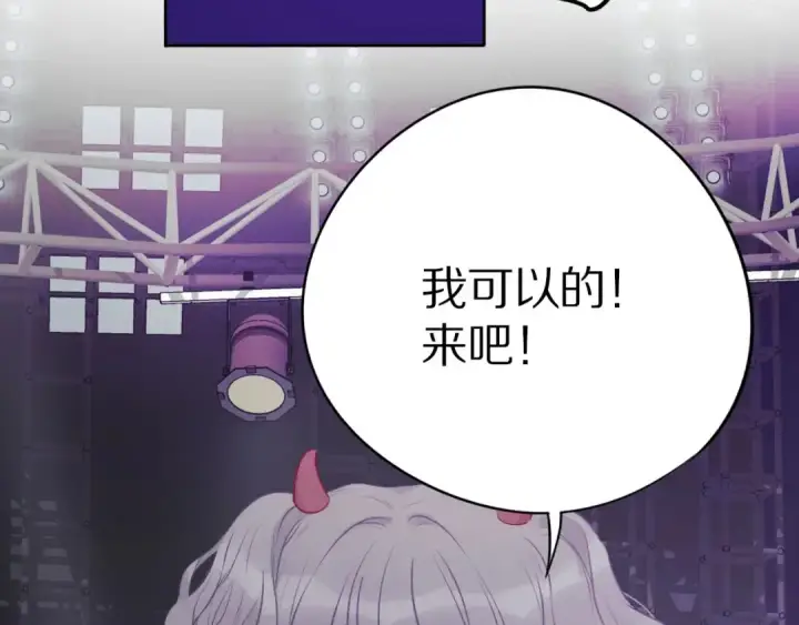 《保护我方大大》第6话 我一定能认出你图44