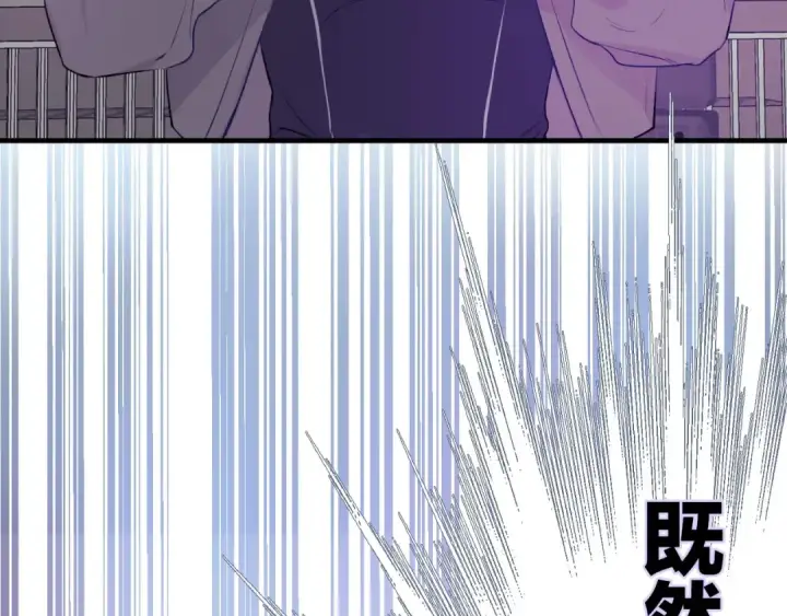 《保护我方大大》第6话 我一定能认出你图46