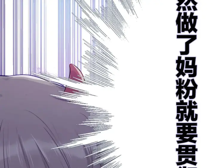 《保护我方大大》第6话 我一定能认出你图47