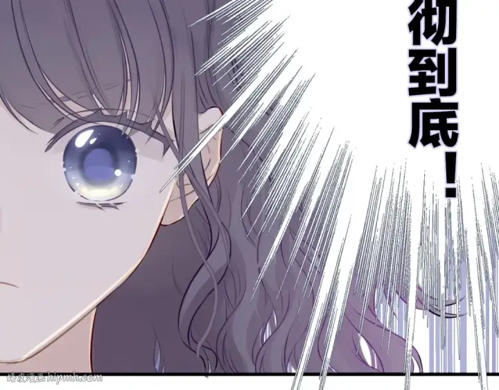 《保护我方大大》第6话 我一定能认出你图48