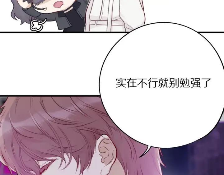 《保护我方大大》第6话 我一定能认出你图52