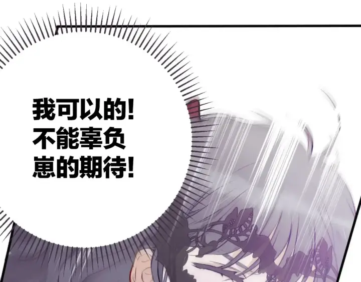 《保护我方大大》第6话 我一定能认出你图54