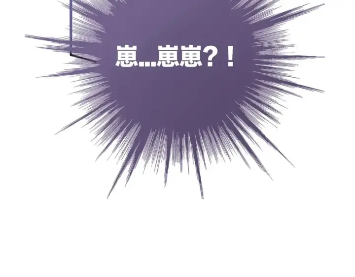 《保护我方大大》第6话 我一定能认出你图6