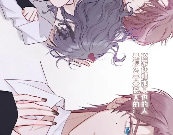 《保护我方大大》第6话 我一定能认出你图68