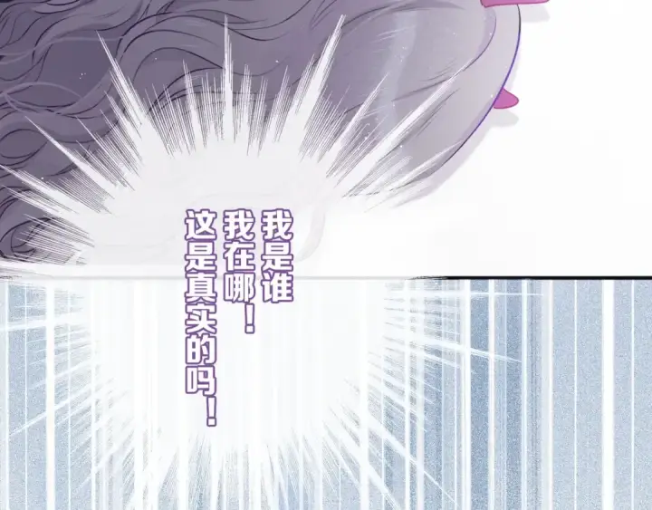 《保护我方大大》第6话 我一定能认出你图70
