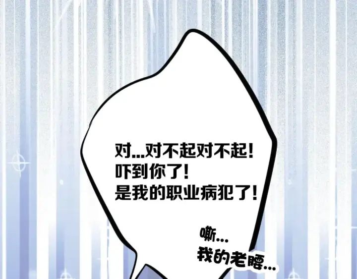 《保护我方大大》第6话 我一定能认出你图71