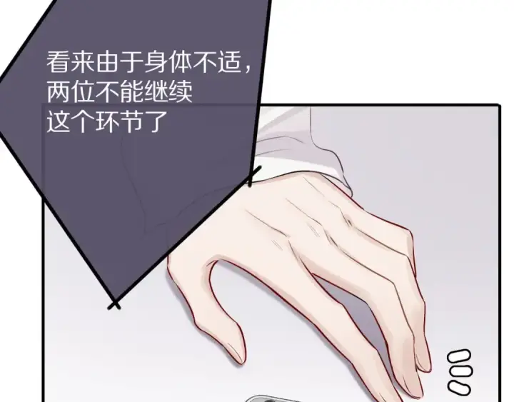 《保护我方大大》第6话 我一定能认出你图73