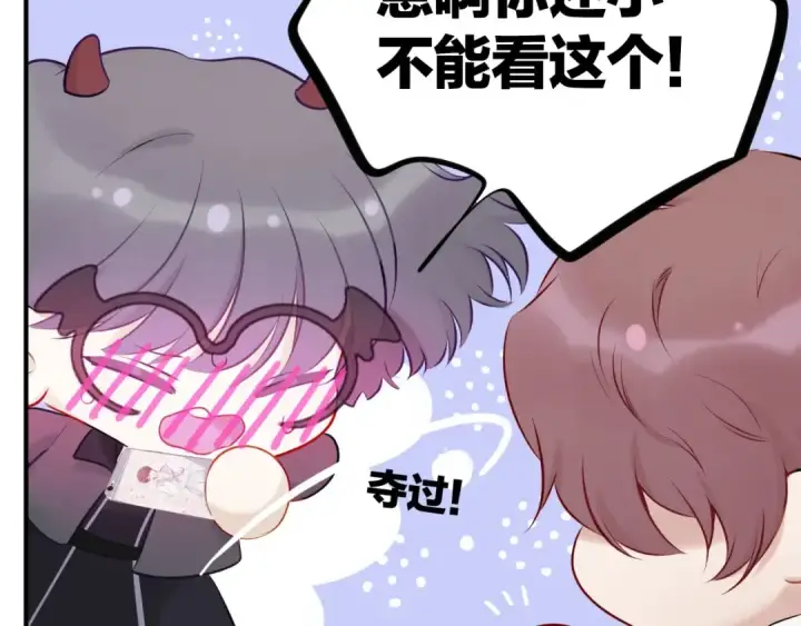 《保护我方大大》第6话 我一定能认出你图81