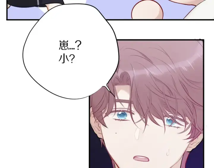 《保护我方大大》第6话 我一定能认出你图82