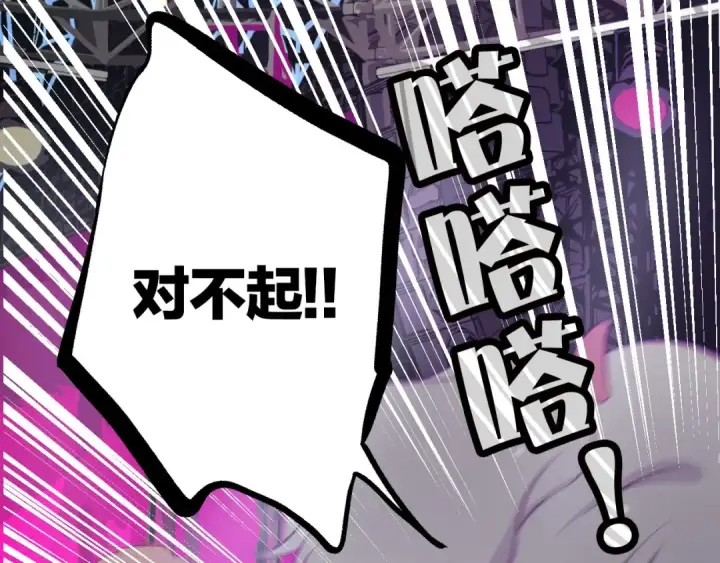 《保护我方大大》第6话 我一定能认出你图85