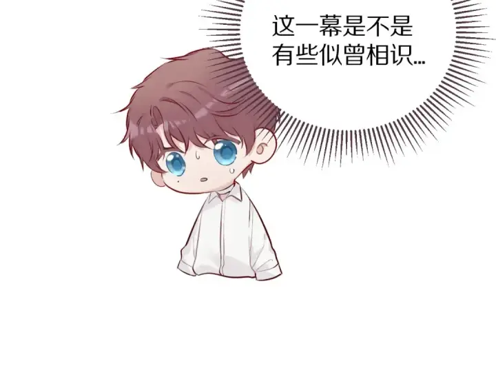 《保护我方大大》第6话 我一定能认出你图87