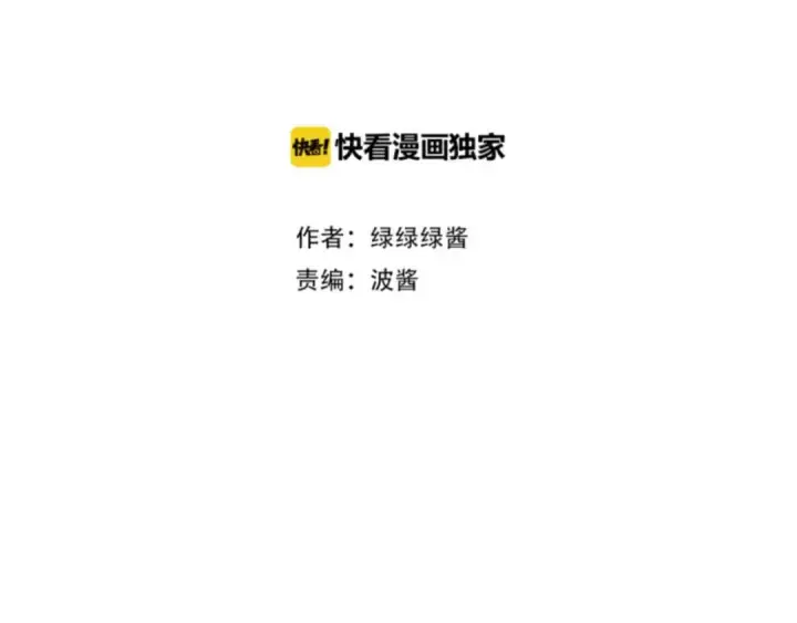 《保护我方大大》第6话 我一定能认出你图9