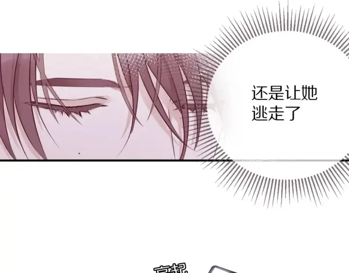 《保护我方大大》第6话 我一定能认出你图95