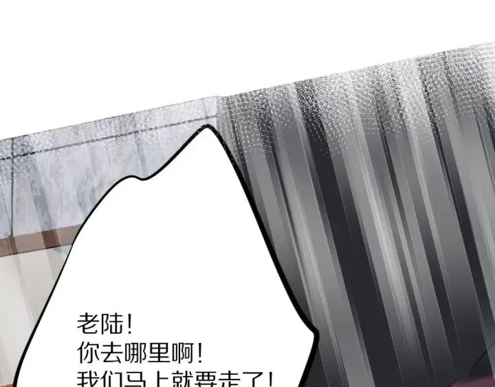 《保护我方大大》第6话 我一定能认出你图97